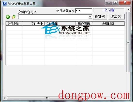 悦悦access密码查看工具 1.0 绿色版