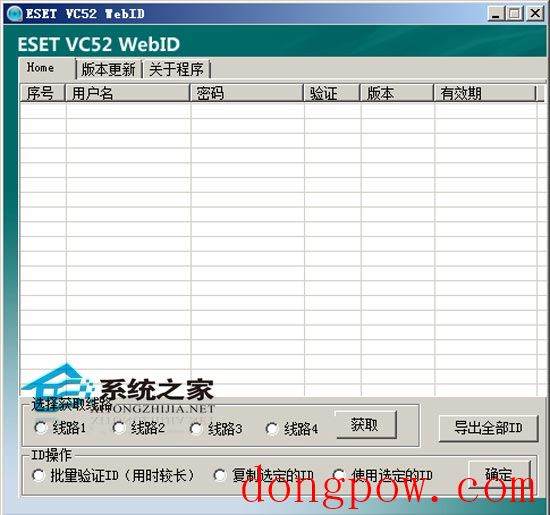 ESET VC52 WebID 2.1.0.3 绿色免费版