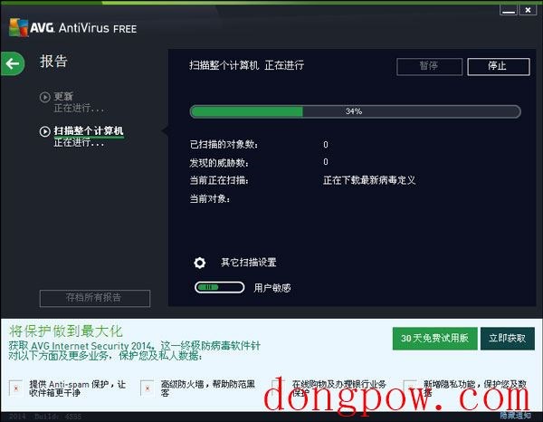 AVG免费杀毒软件2014 14.0.4355 中文版