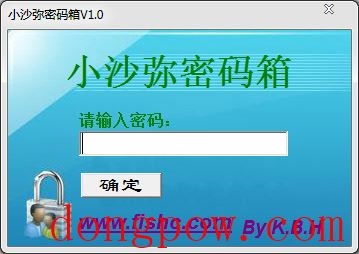  小沙弥密码箱 V1.0 绿色版