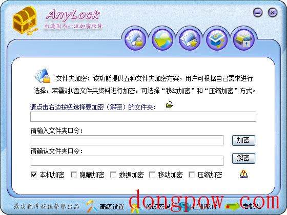  AnyLock(隐私保护锁) V2010