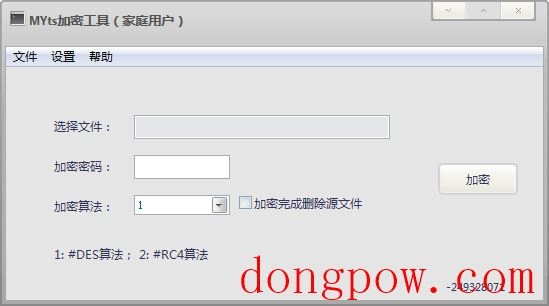  MYts加密工具 V1.0 绿色版