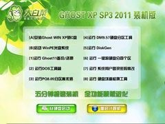 大白菜 Ghost XP SP3 装机版 2011.08 (NTFS)