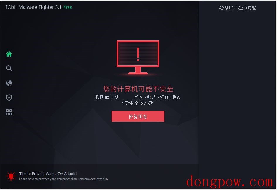 IObit Malware Fighter （反恶意软件工具）V 6.1.0 免费版