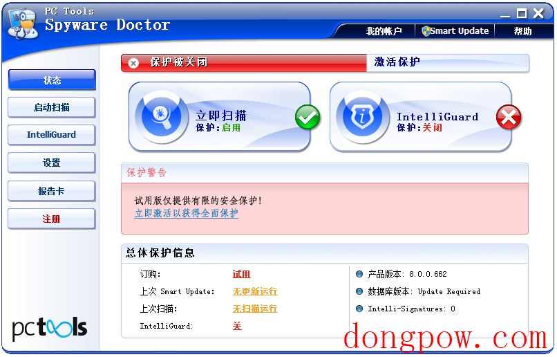 Spyware Doctor(反间谍软件) V8.0.0 中文版