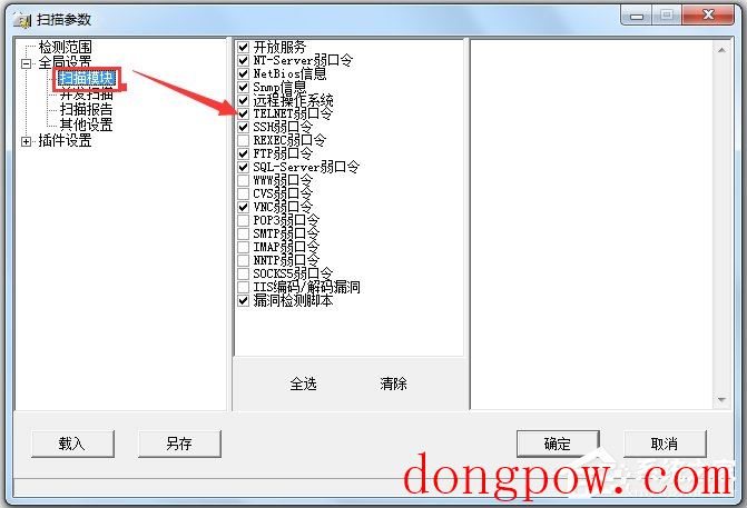 X-Scan(漏洞扫描工具) V3.3 简体中文绿色版