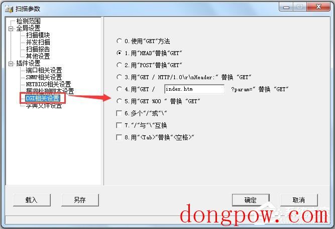 X-Scan(漏洞扫描工具) V3.3 简体中文绿色版