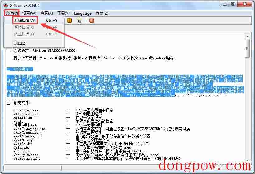 X-Scan(漏洞扫描工具) V3.3 简体中文绿色版