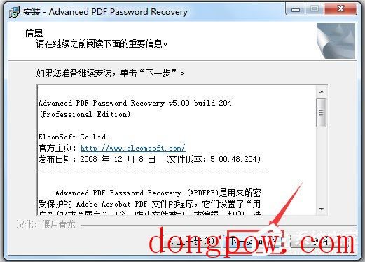 Advanced PDF Password Recovery(PDF文件密码破解软件) V5.00 汉化纯净安装版