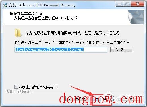 Advanced PDF Password Recovery(PDF文件密码破解软件) V5.00 汉化纯净安装版