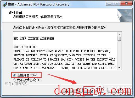 Advanced PDF Password Recovery(PDF文件密码破解软件) V5.00 汉化纯净安装版