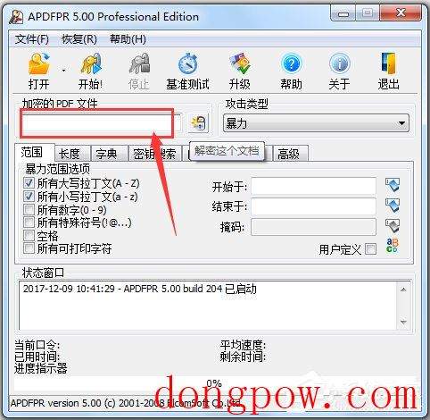 Advanced PDF Password Recovery(PDF文件密码破解软件) V5.00 汉化纯净安装版