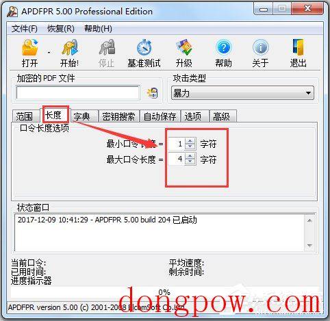 Advanced PDF Password Recovery(PDF文件密码破解软件) V5.00 汉化纯净安装版