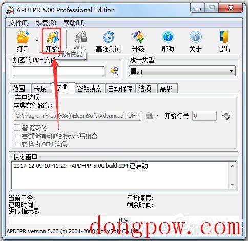 Advanced PDF Password Recovery(PDF文件密码破解软件) V5.00 汉化纯净安装版