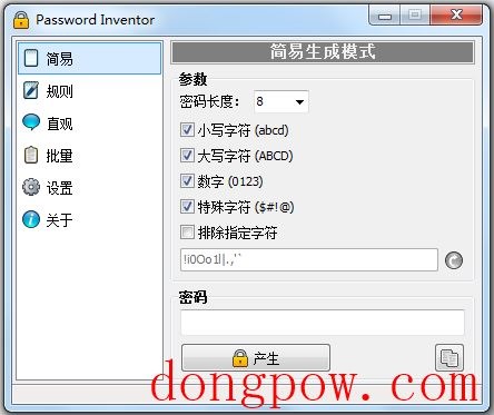 密码生成器(Password Inventor) V1.05 绿色版