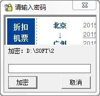 威望文件夹加密王 V1.10 绿色版