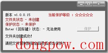 秘密精灵Win10 V1.0.0.15 绿色版