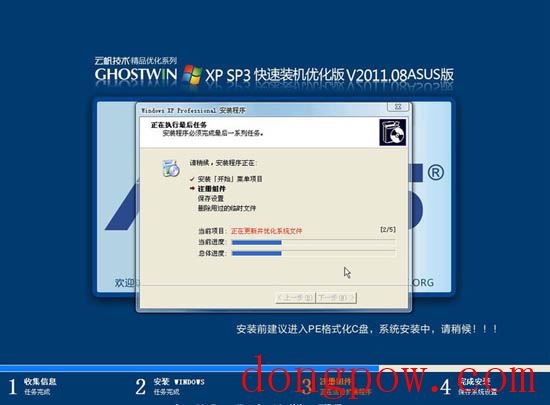 云帆技术 GHOST XP SP3 快速装机优化版