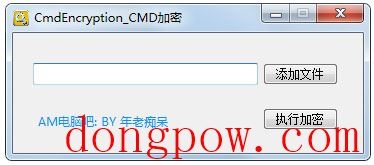 bat脚本加密工具(CmdEncryption) V1.0 绿色版