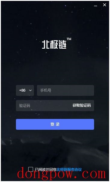 北极链(Babychain) V0.9.6