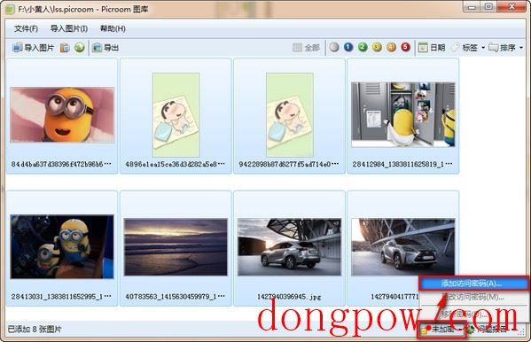 Picroom(图像加密助手) V2.1