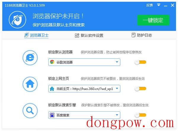 1188浏览器卫士 V2.0.1.509 绿色版