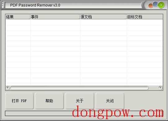 PDF Password CrackerPDF(密码破解工具) V3.0 绿色版