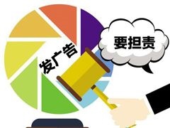 9月1日起，朋友圈微博转发广告将担责