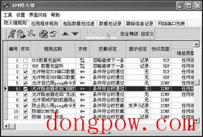 KFW傲盾防火墙企业网站防护版官方版V2.08