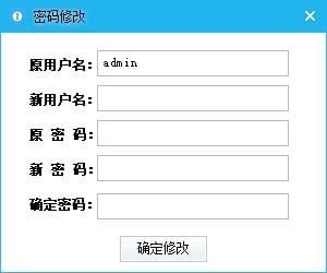 超级密码保管箱官方版 V1.0