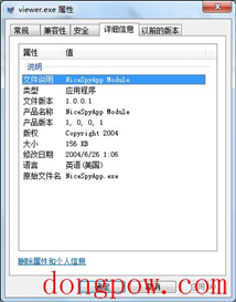 NiceSPY系统监视专家 官方版 V2.0