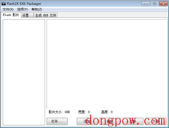 Flash2X EXE Packager Pro(Flash加密保护工具) V3.0.1 绿色版