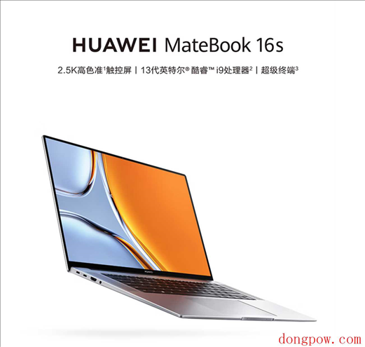 华为 MateBook 14S / 16S 2023 笔记本