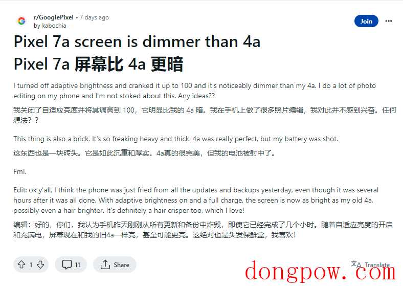 谷歌 Pixel 7a 手机屏幕存在亮度低、偏