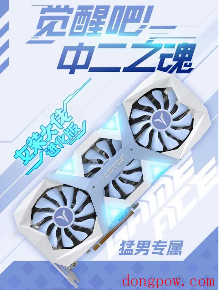 盈通发布 RX 7600 游戏高手显卡：经典