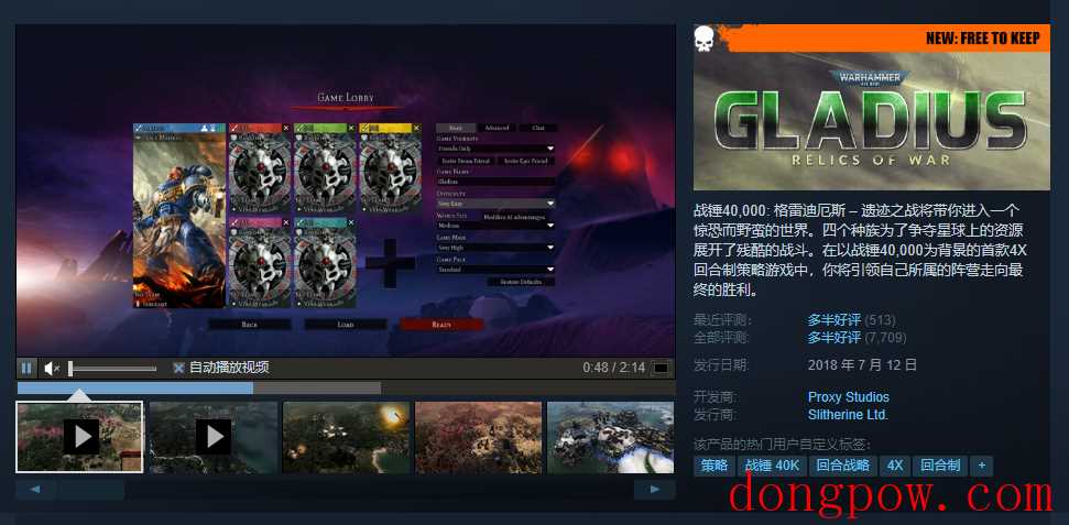 Steam 游戏喜加二免费领取《战锤 40K：