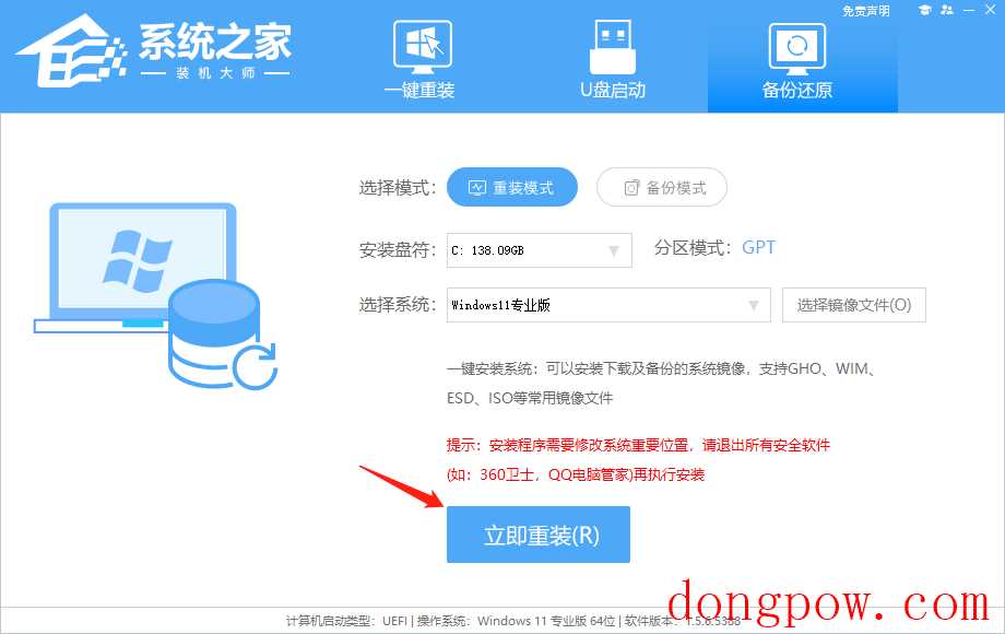 微软 Windows11 简体中文版