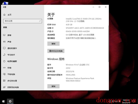 Windows 10 IoT 企业版 LTSC（19045.2965）