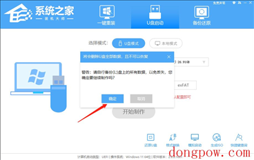 Win10重启老是蓝屏收集错误信息怎么办