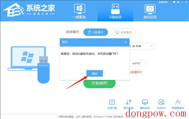 Win10重启老是蓝屏收集错误信息怎么办