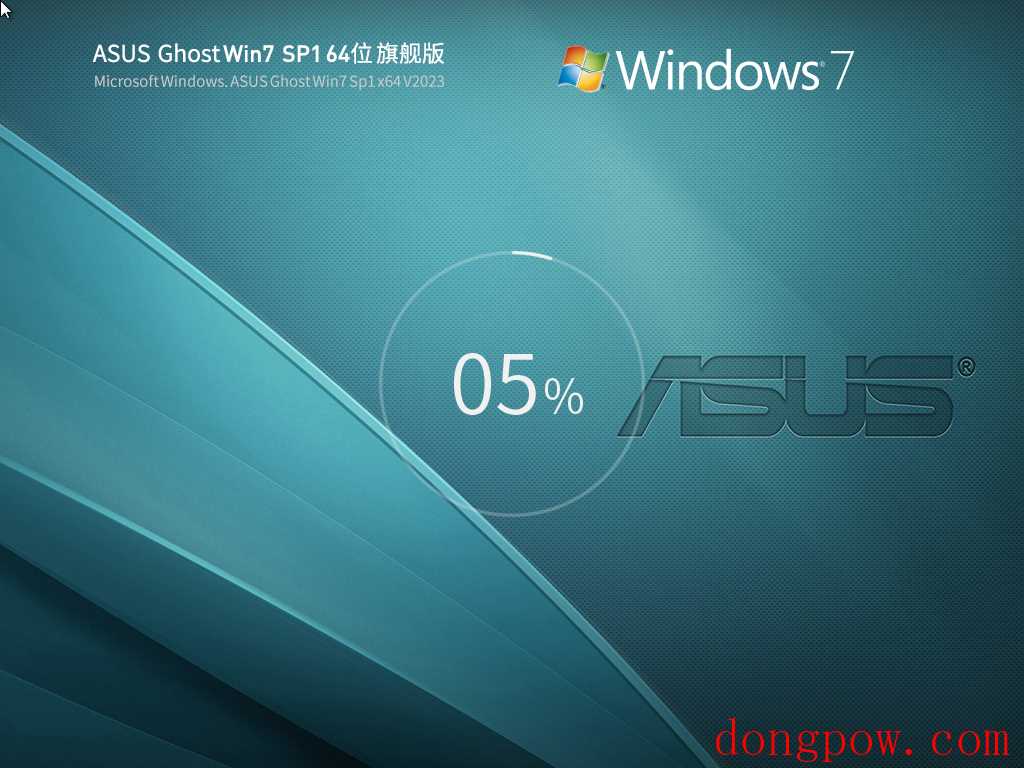 华硕 ASUS GHOST WIN7 SP1 笔记本旗舰装机版 V2023