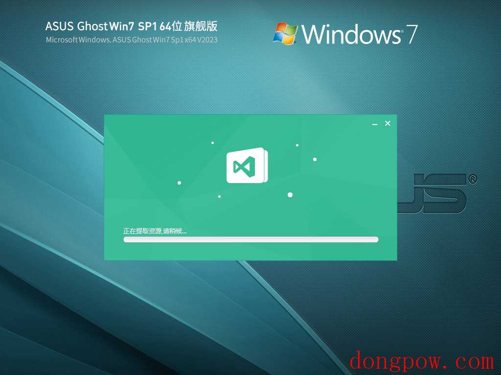 华硕 ASUS GHOST WIN7 SP1 笔记本旗舰装机版 V2023