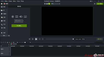 Camtasia Studio