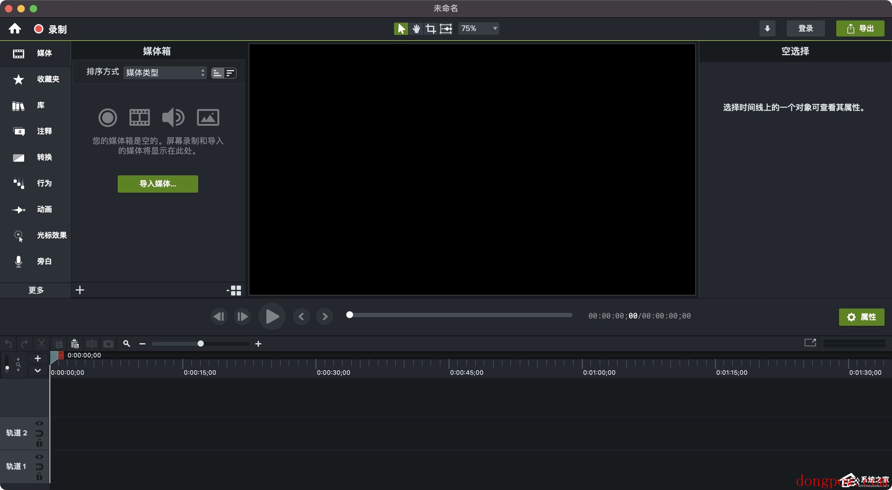 Camtasia Studio MAC版