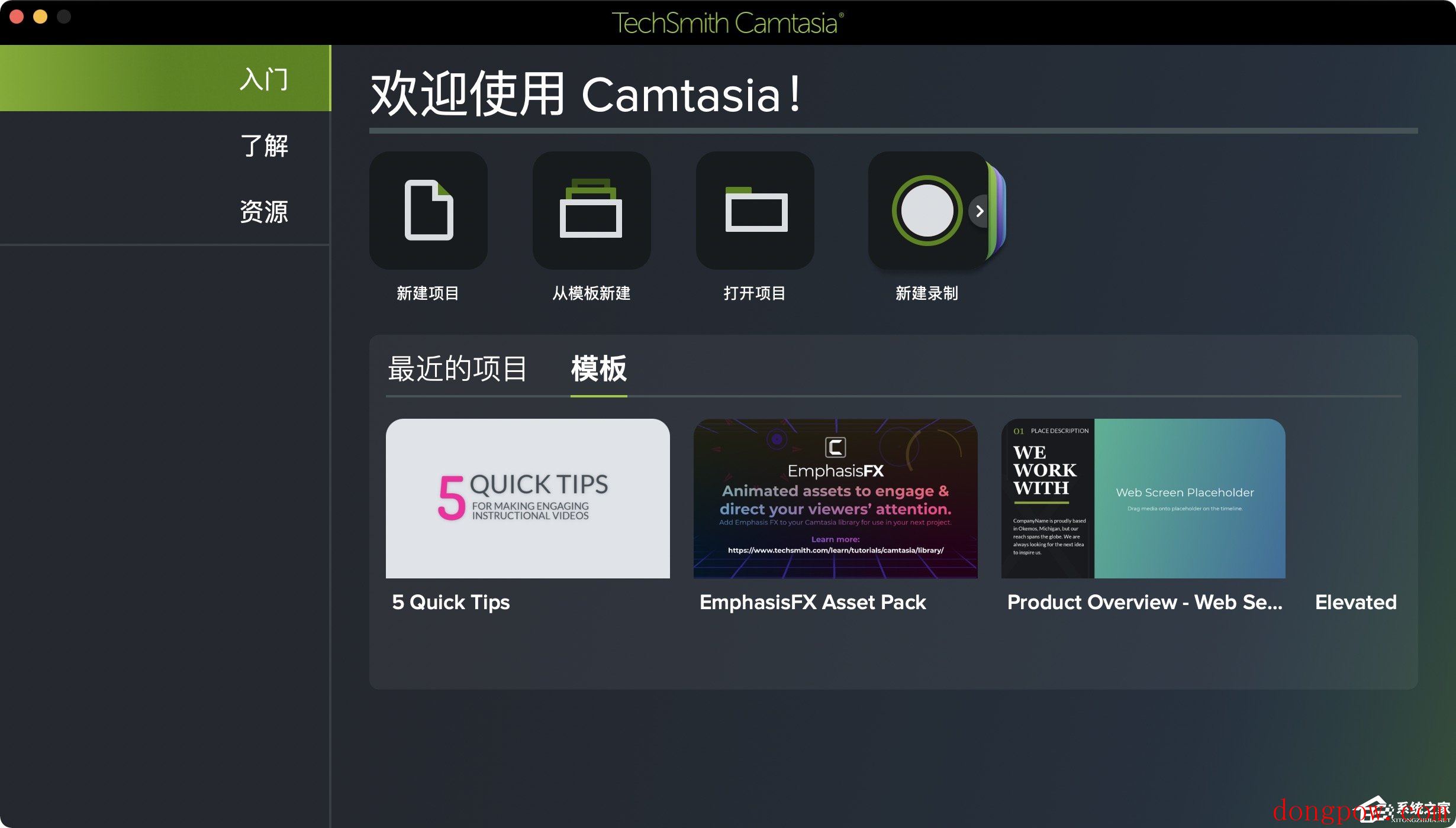 Camtasia Studio MAC版