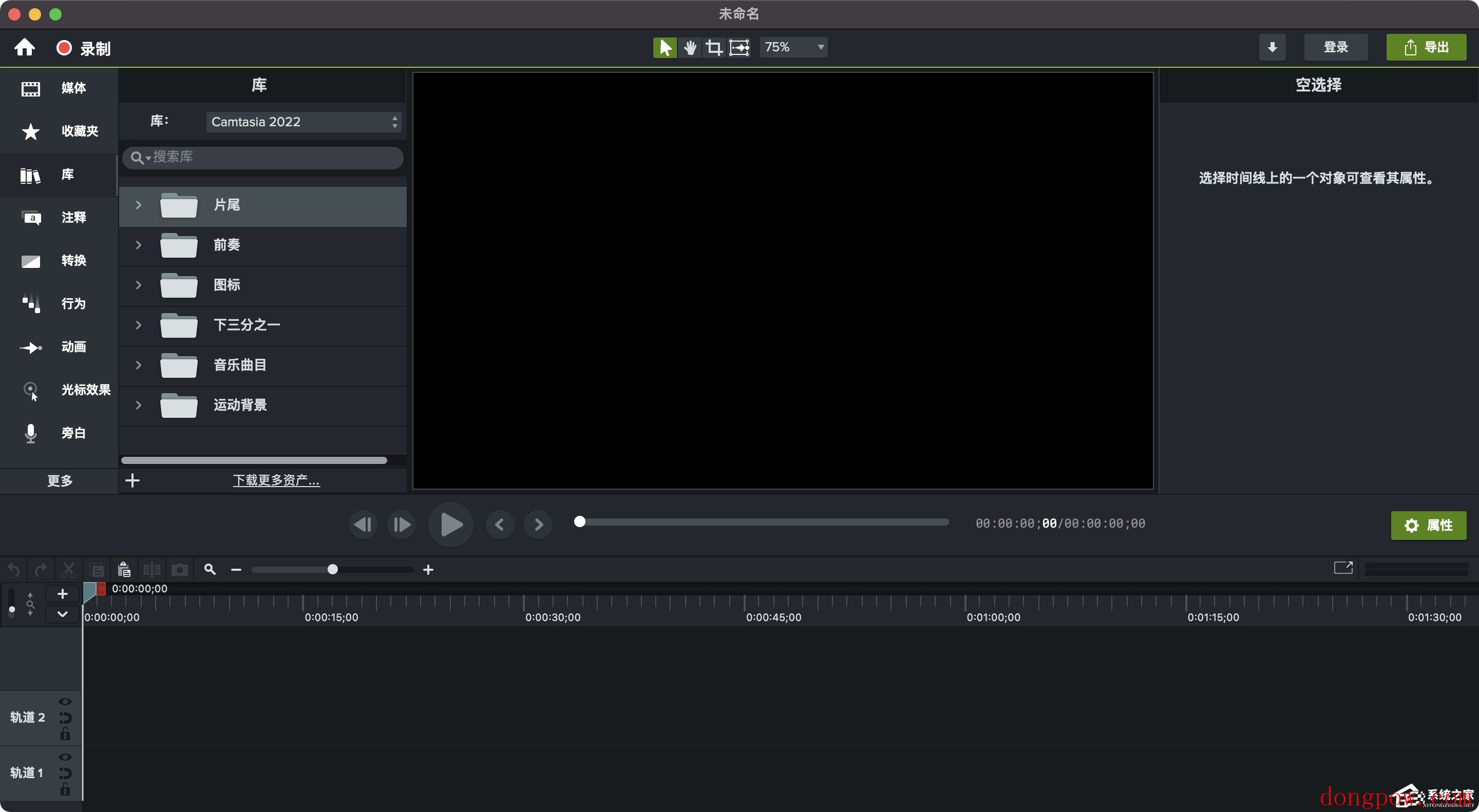 Camtasia Studio MAC版