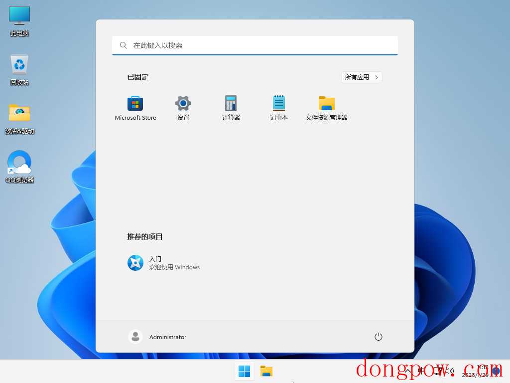 老电脑专用Win11精简版 V2023