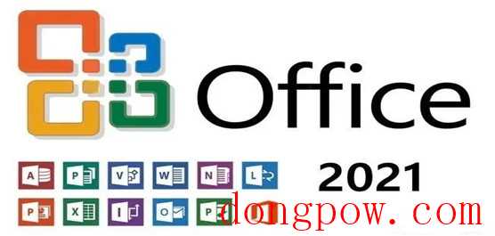 最新版Office2021_Office2021中文专业增强版免费下载