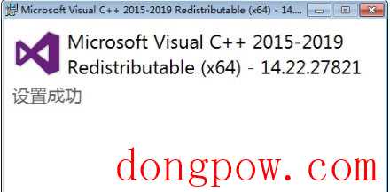 Visual C++2019运行库 32&64位  官方版