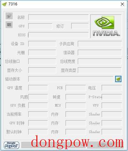 NVIDIA Inspector